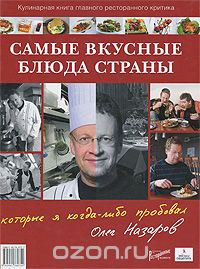 Самые вкусные блюда страны, которые я когда-либо п_0.jpg